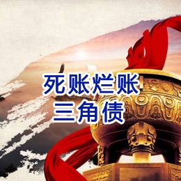 遂溪要债公司
